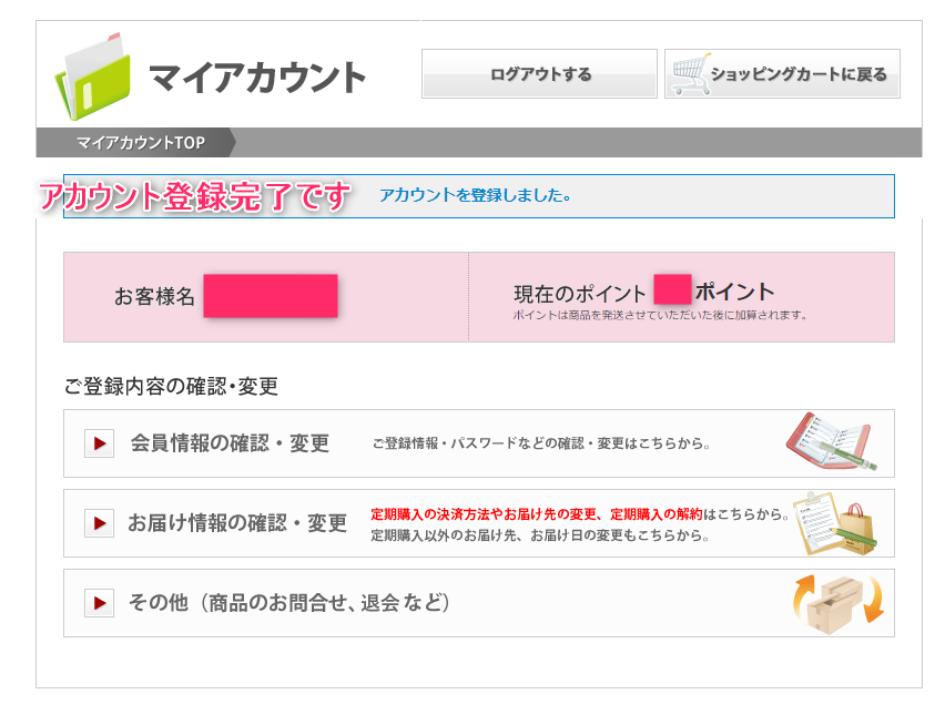 画像に alt 属性が指定されていません。ファイル名: 03_AMOMAマイページ登録方法.png