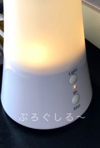 Lasanaアロマディフューザーのスイッチ