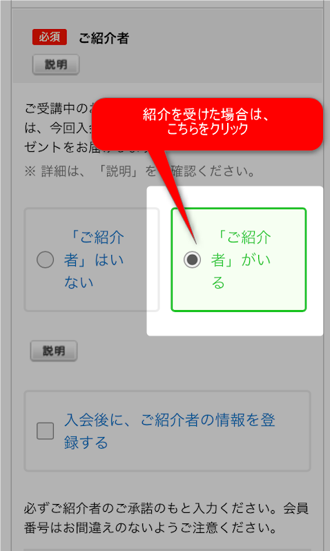 画像に alt 属性が指定されていません。ファイル名: こどもちゃれんじご紹介者.png