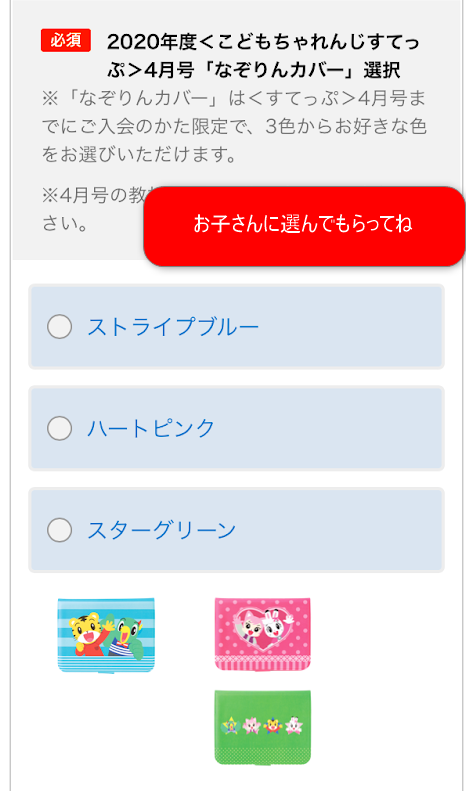 画像に alt 属性が指定されていません。ファイル名: こどもちゃれんじなぞりんカバー.png