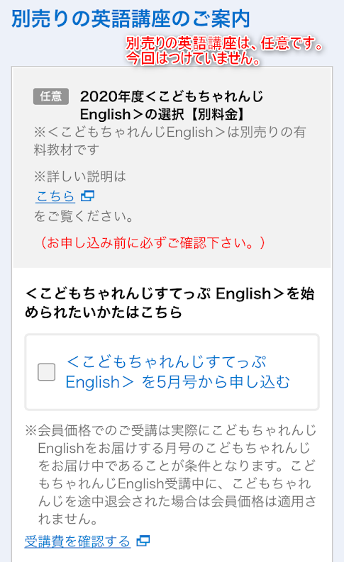 画像に alt 属性が指定されていません。ファイル名: こどもちゃれんじ別売り.png