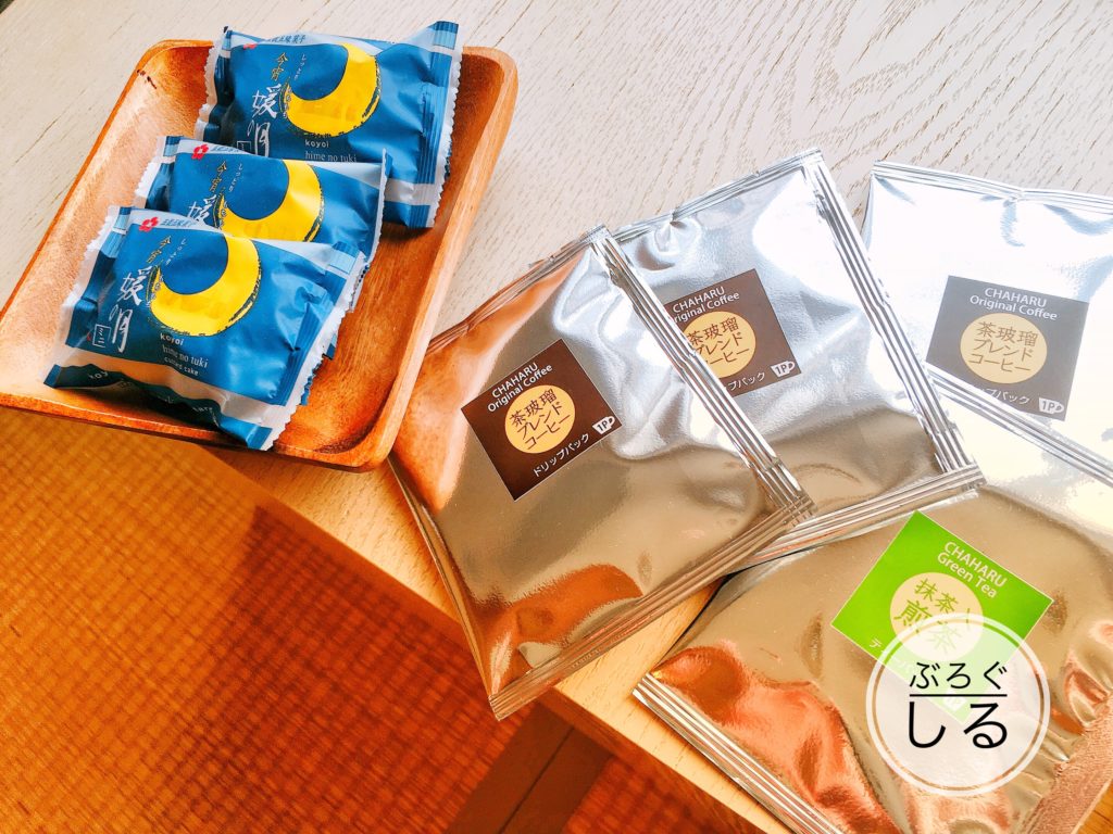 茶玻瑠の部屋に置いてあったお菓子とドリップコーヒー