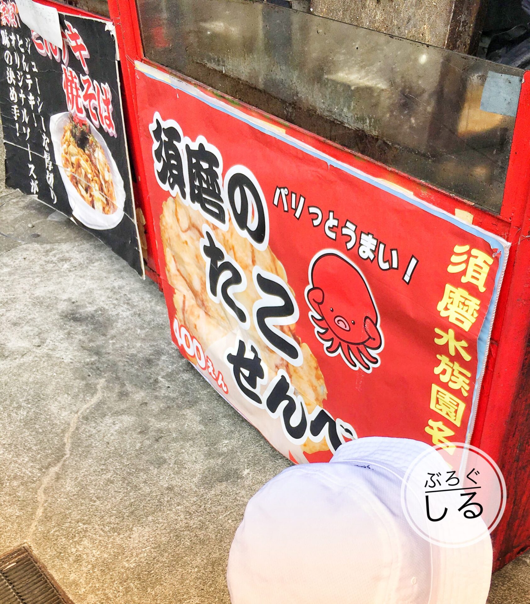 須磨水族園 たこせんを初めて食べたよ 夏はかき氷もおすすめ ぶろぐしる