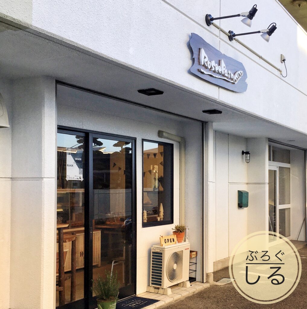四国中央市パン屋ロゼパン