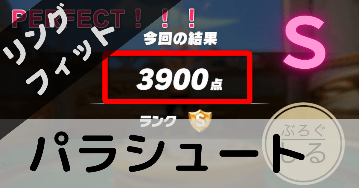 リング フィット アドベンチャー ミニ ゲーム