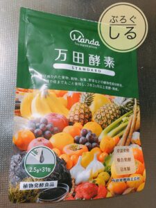 万田酵素は長男4歳もお気に入り