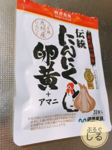 にんにく卵黄を食べると気持ちアップ