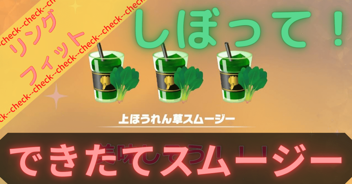 Jospictjatnko いろいろ リングフィットアドベンチャー ドラゴンドリンク レシピ 1242 リングフィットアドベンチャー ドラゴンドリンク レシピ Jospictjatnko いろいろ リングフィットアドベンチャー ドラゴンドリンク レシピ 1242 リングフィットアドベンチャー ドラゴンドリンク レシピ