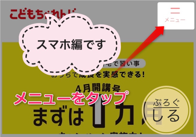 画像に alt 属性が指定されていません。ファイル名: 01_こどちゃれ資料請求(スマホ版).jpg