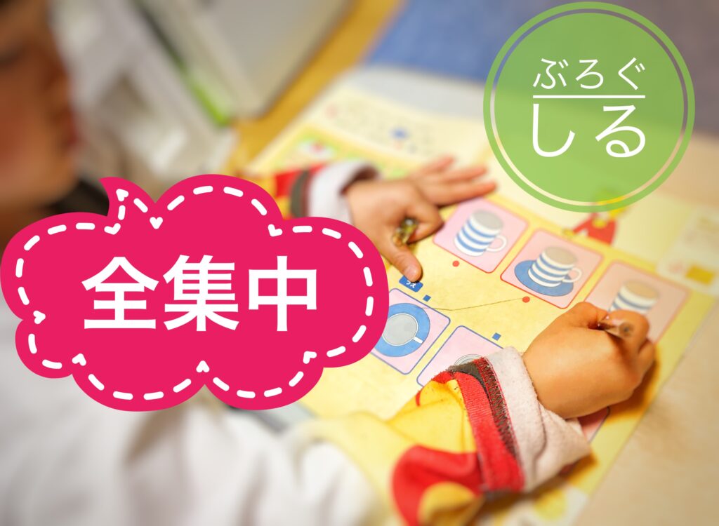 こどちゃれキッズワーク