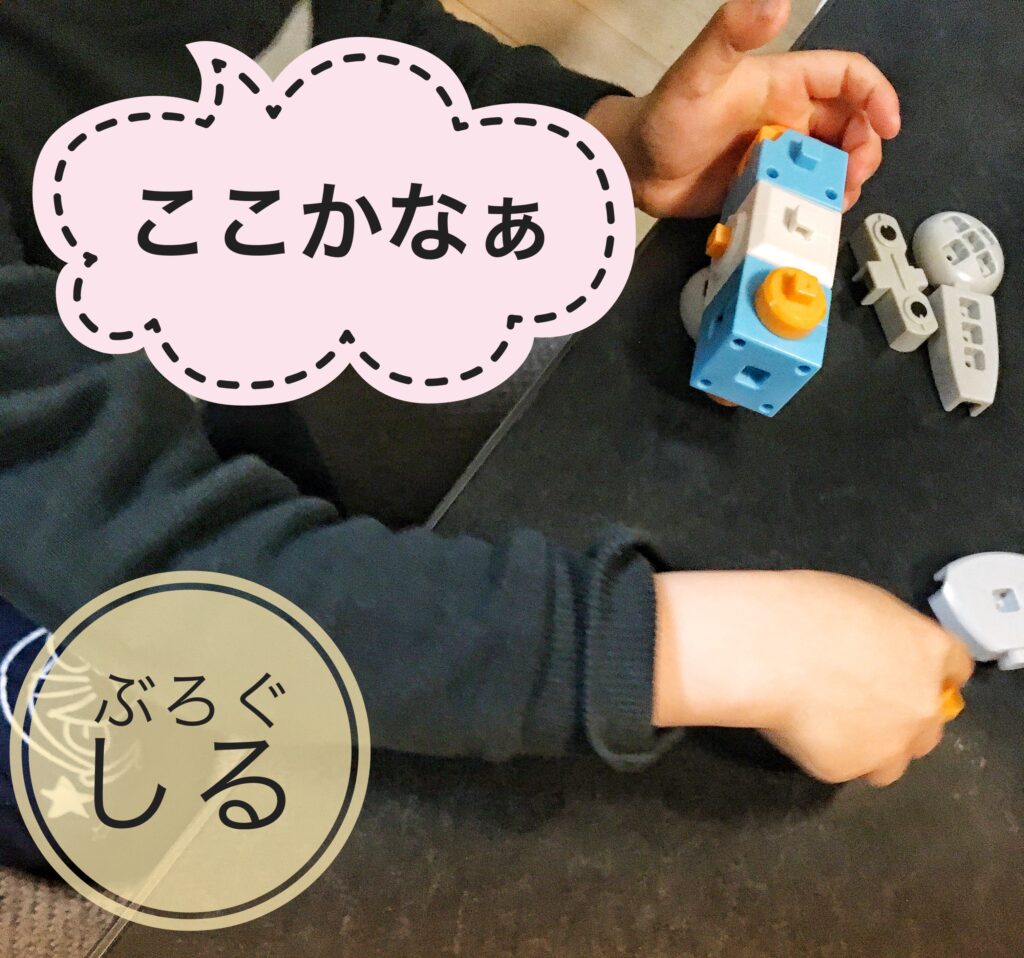 うごくへんしんロボキット作成中