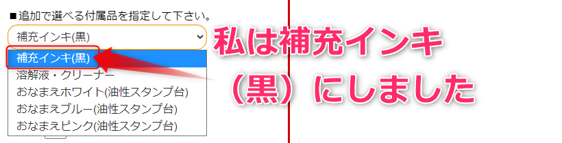 03_お名前スタンプの注文の仕方