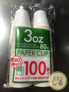 １歳児コップ飲みの練習