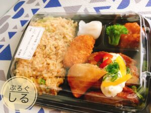 グランフォーレそらテイクアウトお弁当チャーハン弁当