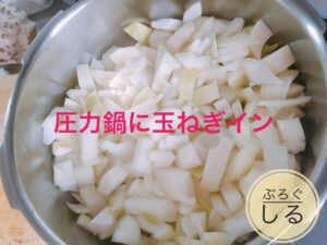 圧力鍋で離乳食中期作り