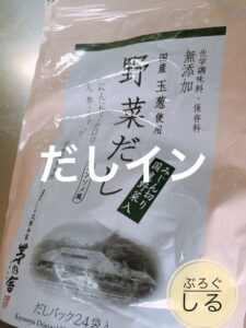 圧力鍋で離乳食中期作り