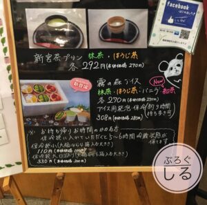 霧の森菓子工房新宮本店のメニュー