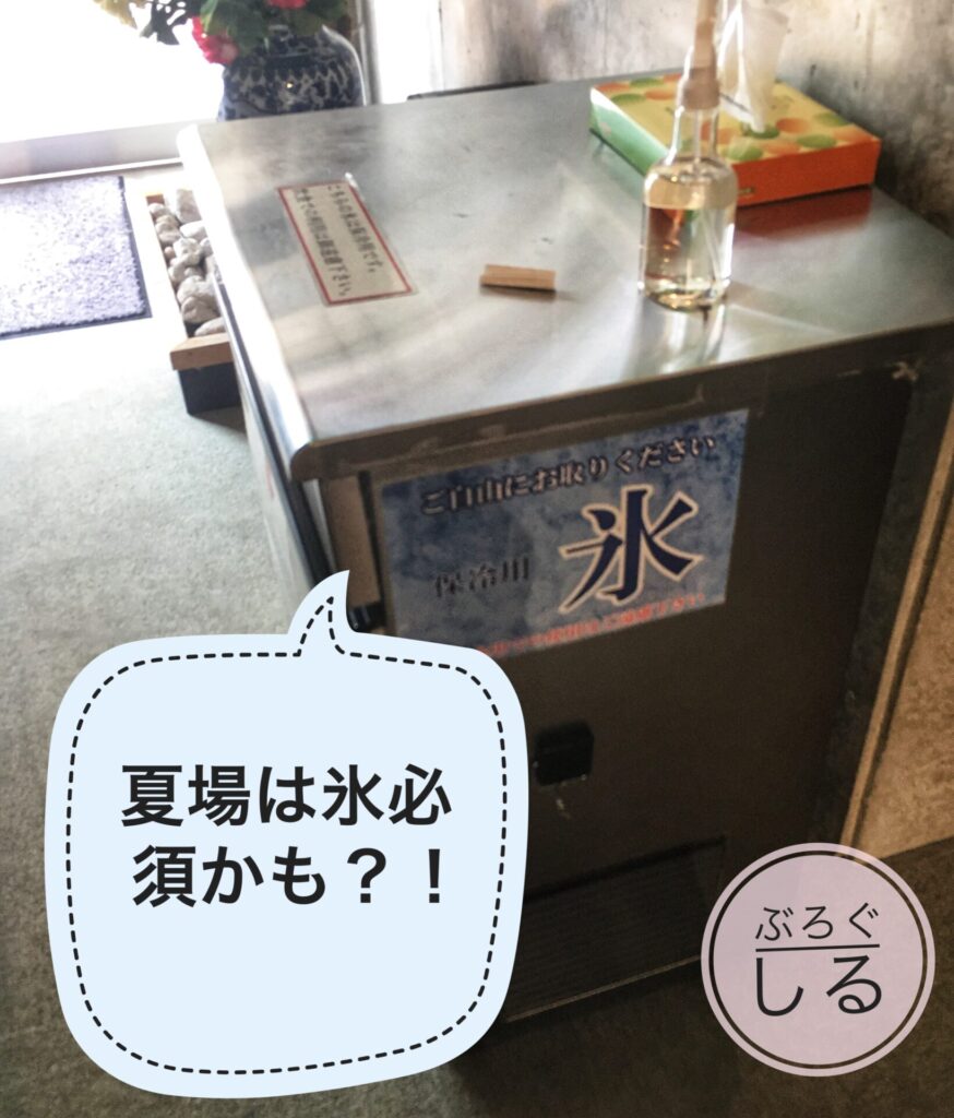 霧の森菓子工房新宮本店の持ち帰り用の氷