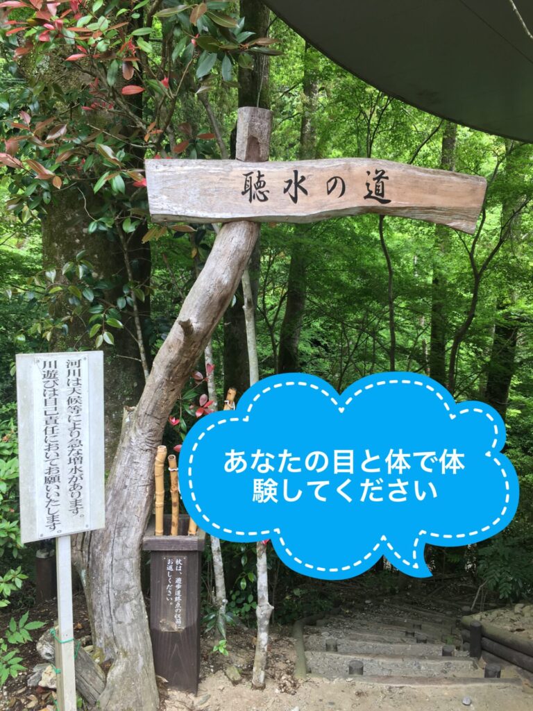 霧の森聴水への道の入り口