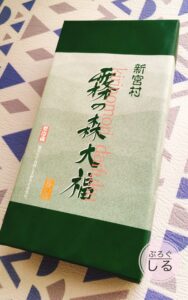 霧の森大福