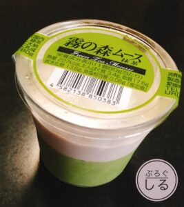 霧の森ムース