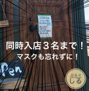 ミニョンミニョンのパン屋さん来店時の注意点