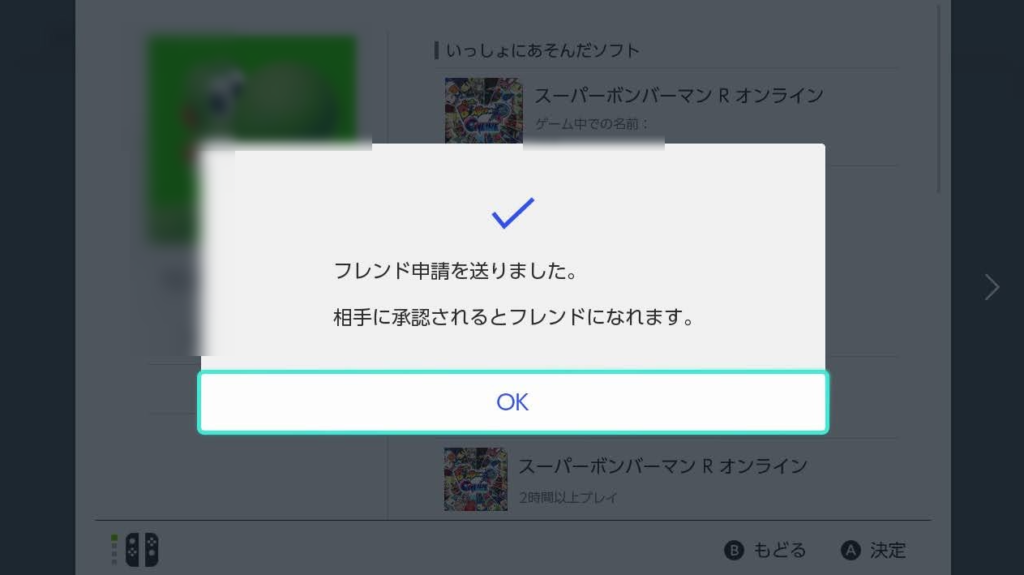 ボンバーマン オンラインフレンドの誘い方 注意点まとめ ぶろぐしる ボンバーマン オンラインフレンドの誘い方 注意点まとめ ぶろぐしる