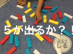 『ドラえもんブロックタワーゲーム10』足して10