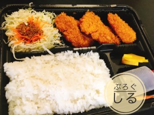 かつよしお持ち帰りヒレカツ弁当