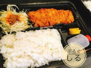 かつよしお持ち帰りロースカツ弁当