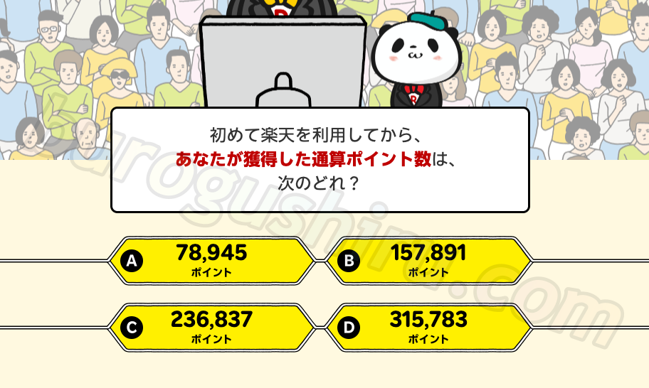 クイズポイオネア問題