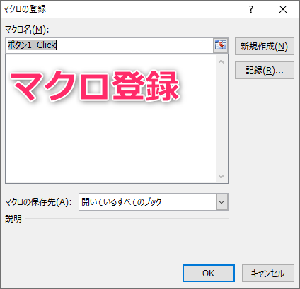 マクロボタン 印刷させない方がベター 方法を解説しるよ ぶろぐしる