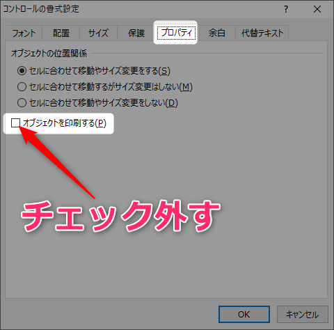 マクロボタン 印刷させない方がベター 方法を解説しるよ ぶろぐしる