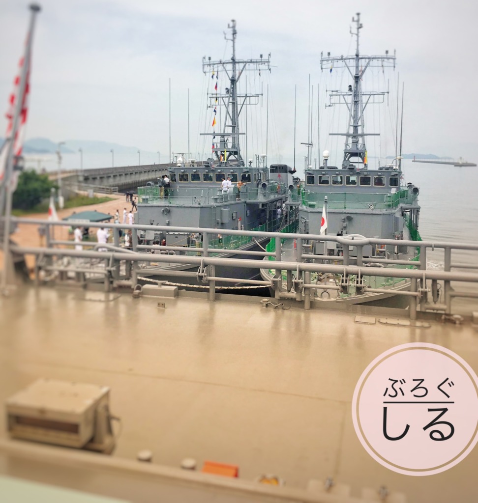 掃海母艦『うらが』からみた『あいしま』