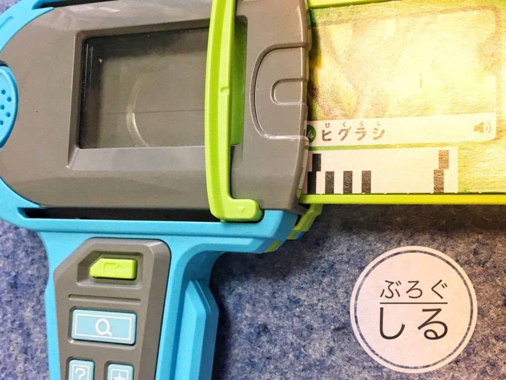 いきものかんさつゴーの遊び方