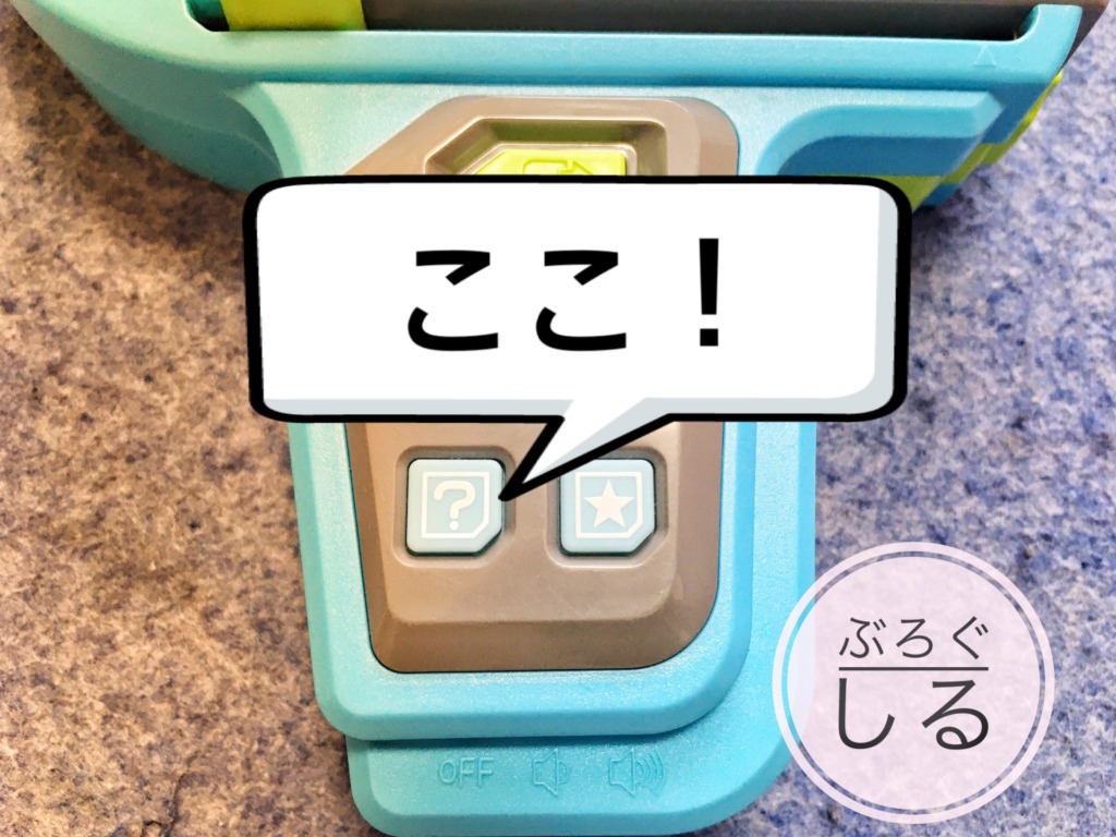 いきものかんさつゴーの遊び方