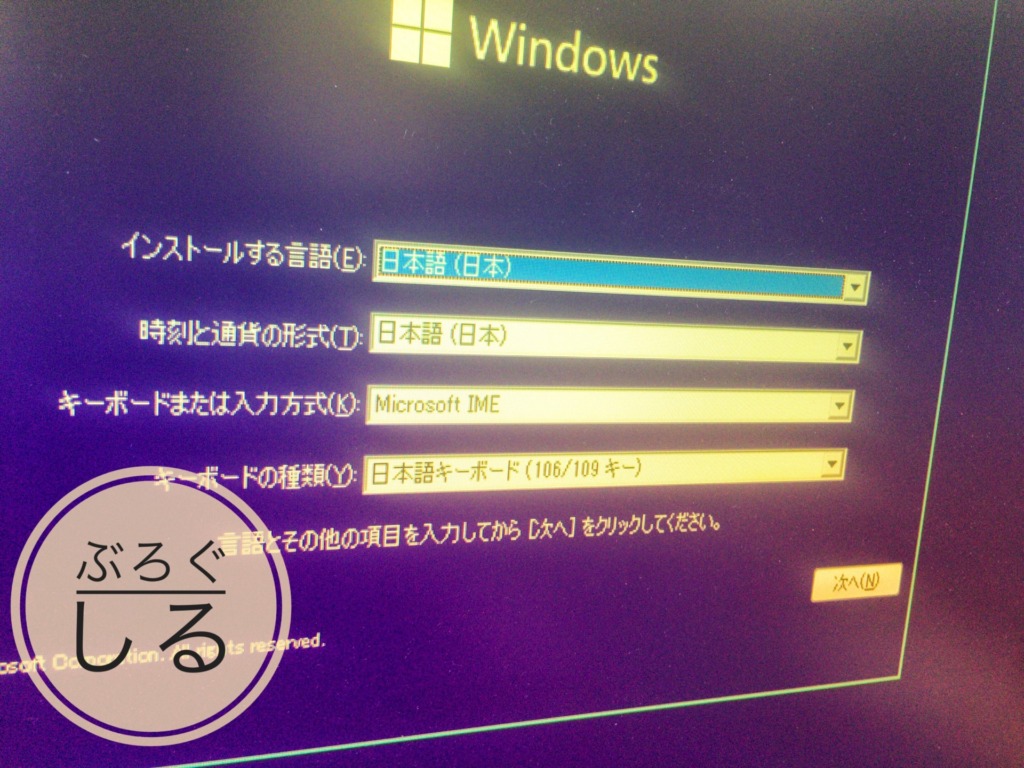 Windows11のシステム要件を無視してインストール