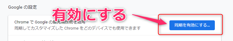 ダウンロード確認をオフする方法