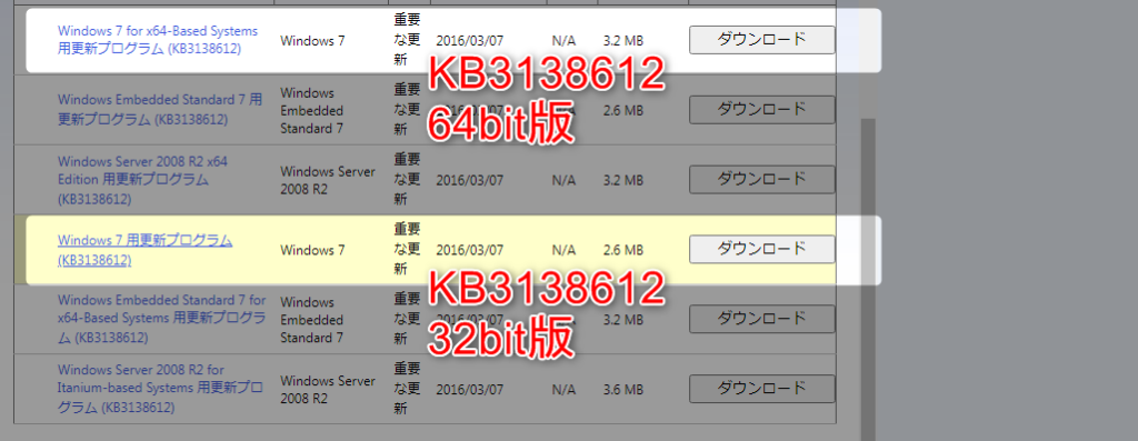 1_KB313862をダウンロード