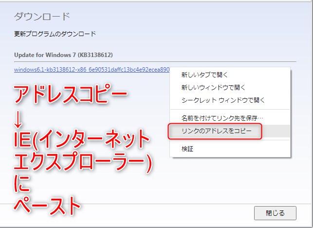 2_KB313862をダウンロードアドレスをコピーする