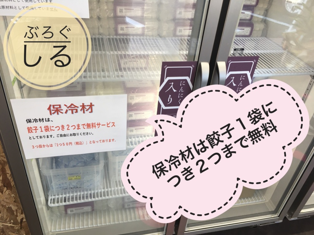 香月無人販売所の購入手順