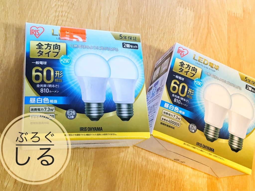 アイリスオーヤマのLED電球