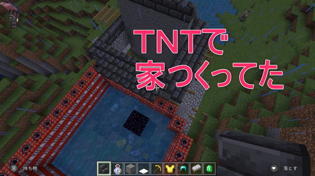 マイクラで長男6歳がTNTでおうちを作っていた件