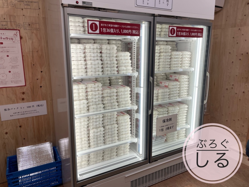 餃子の雪松 四国中央店の餃子の購入方法　冷凍庫から取り出す