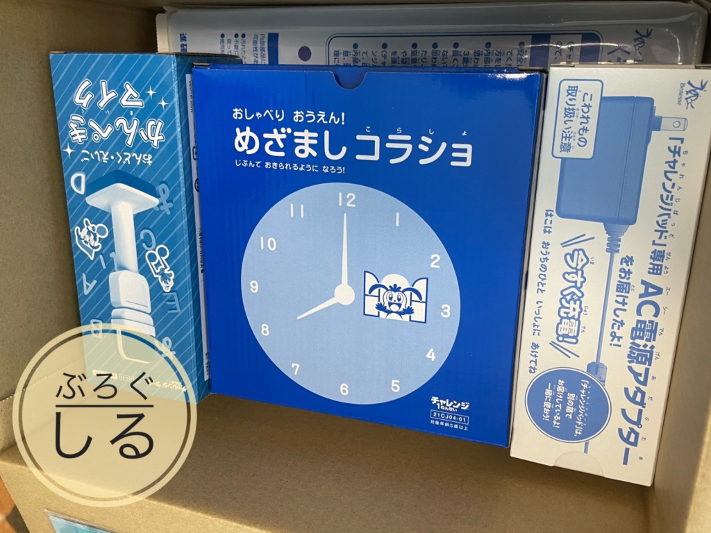 チャレンジタッチが届いた!