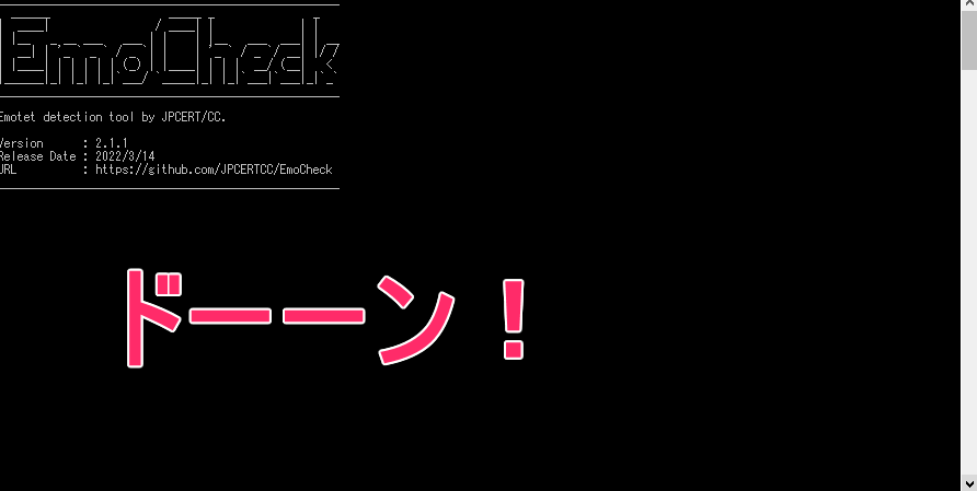 エモチェック画面がドーン!