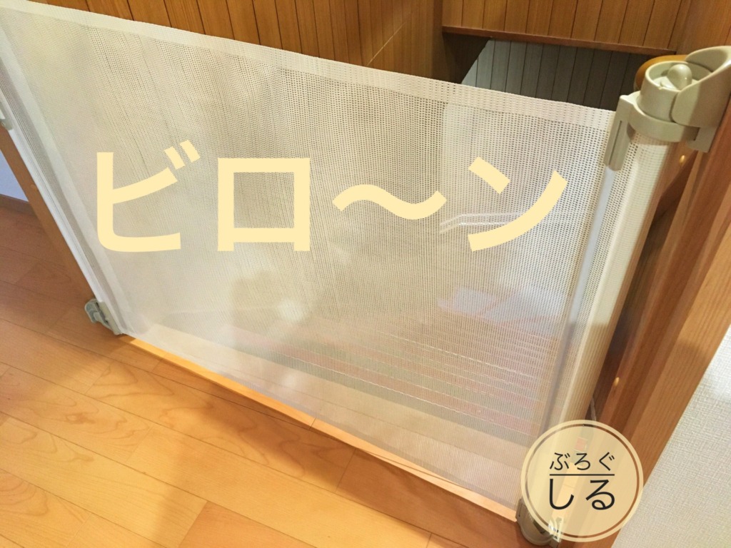 階段上のベビーゲートにロール式を採用!
