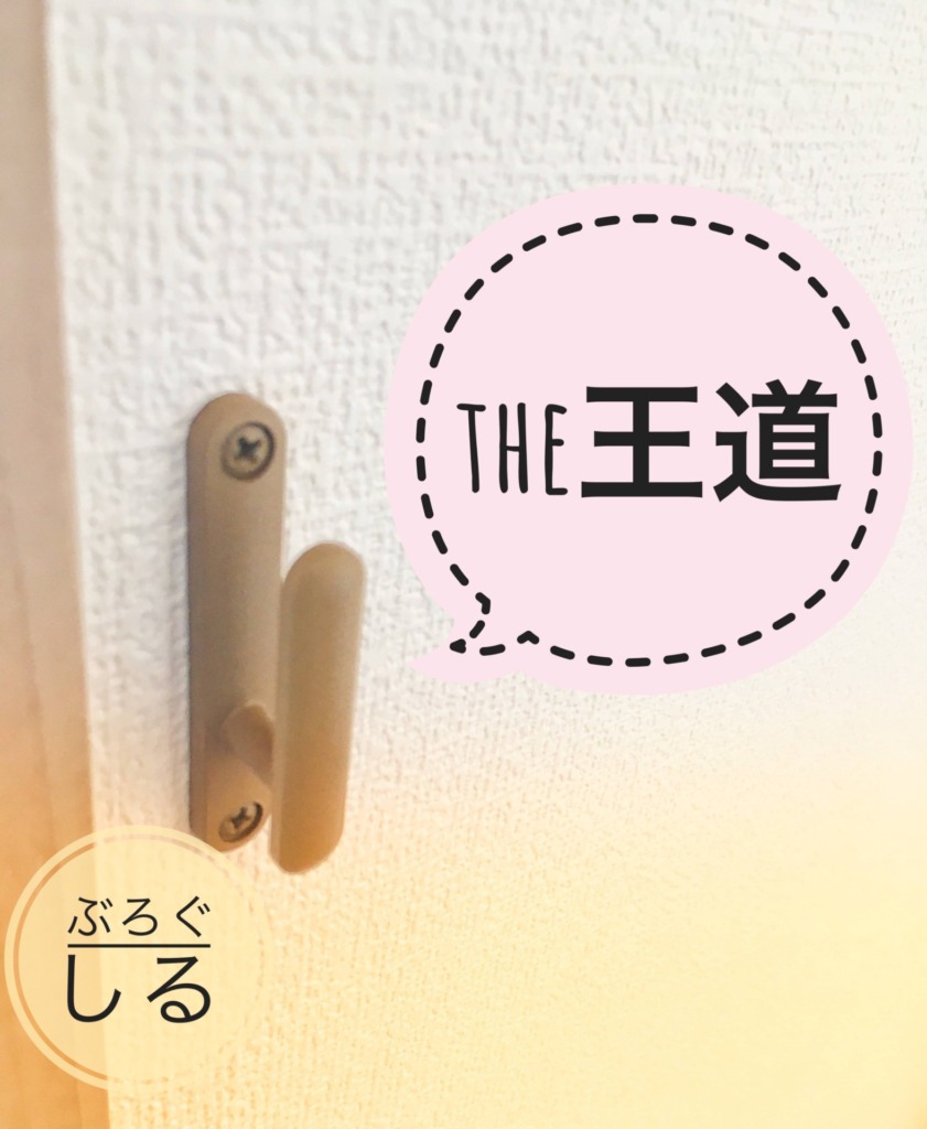 房掛け