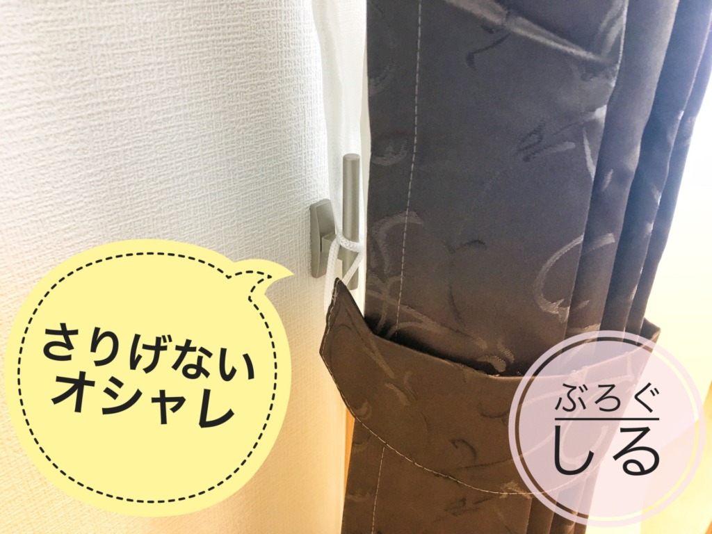 ふさかけ　フィーノ 1個バラ売り トーソー メーカー品 シルバー ミストシルバー パールグレー 房掛け タッセルかけ