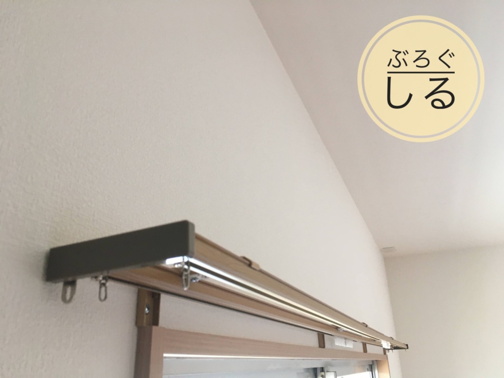 カーテンレールを新調 北欧 伸縮　カーテンレール スクエア ２．０ｍ　ダブルタイプ